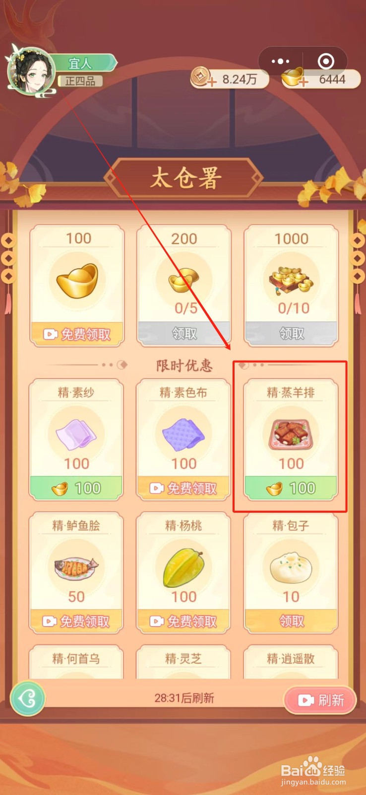 一品布庄哪里购买精蒸羊排