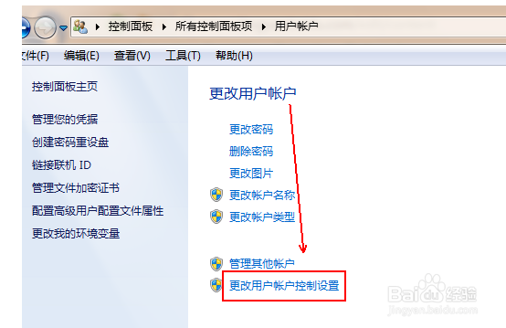 win7如何关闭uac功能