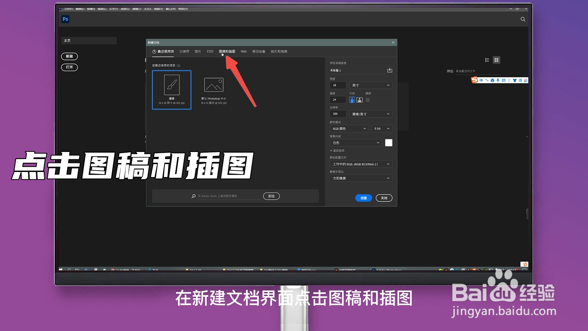 电子版请柬怎么制作