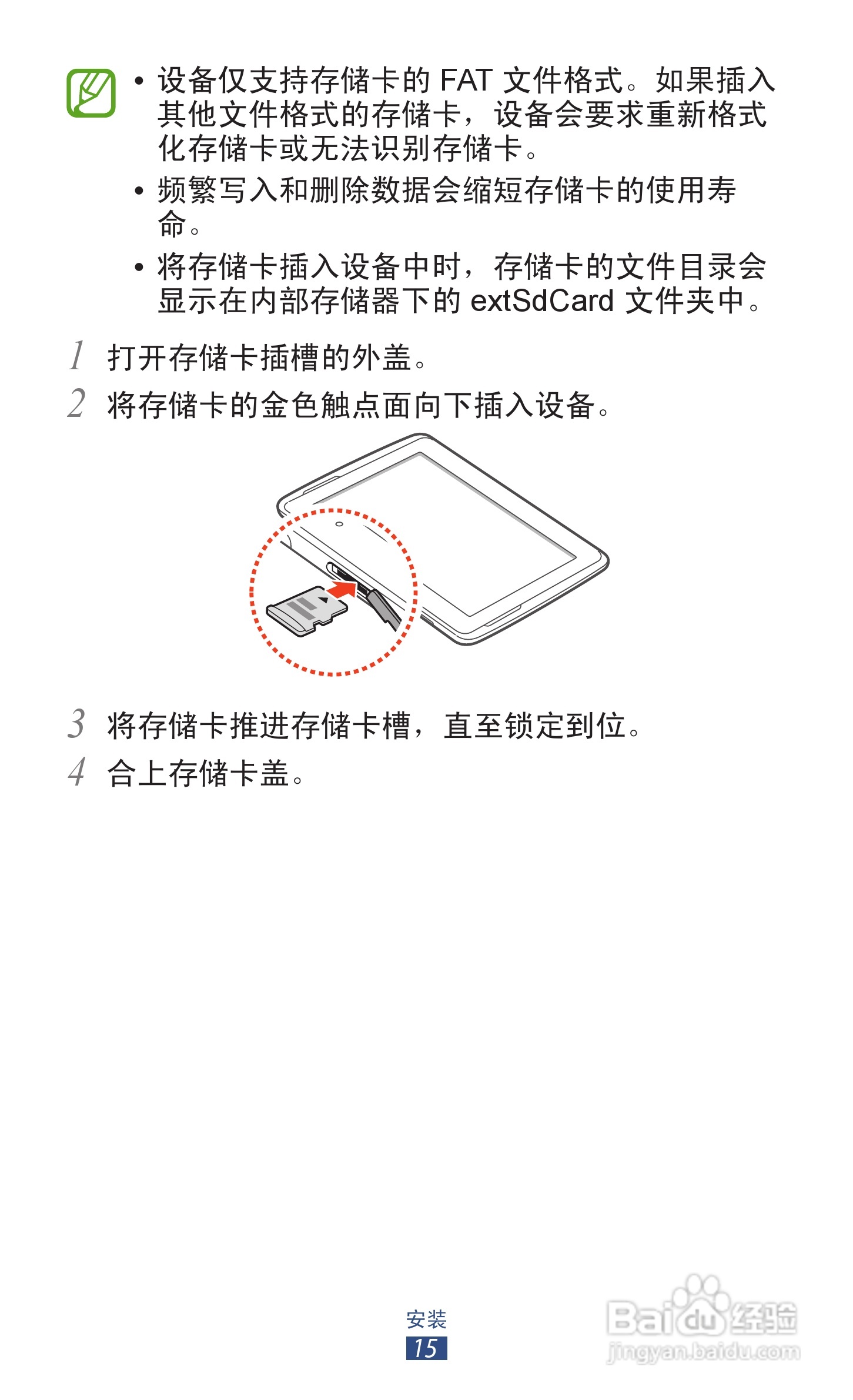 三星GT-N8000手机说明书:[2]