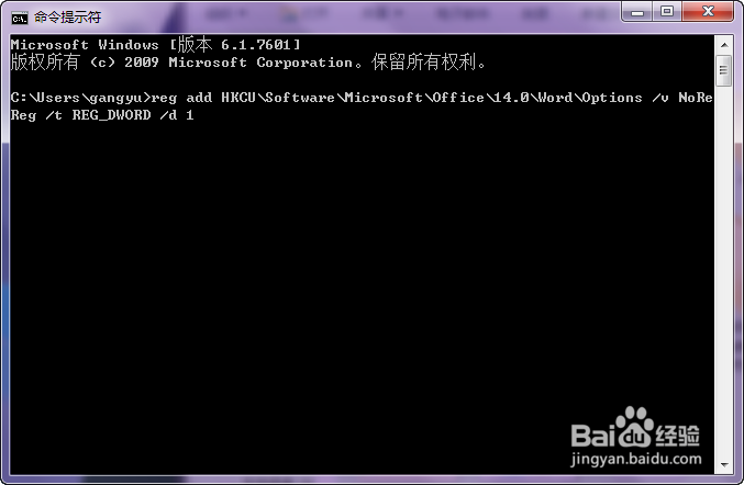 每次打开word提示＂正在配置＂的解决办法