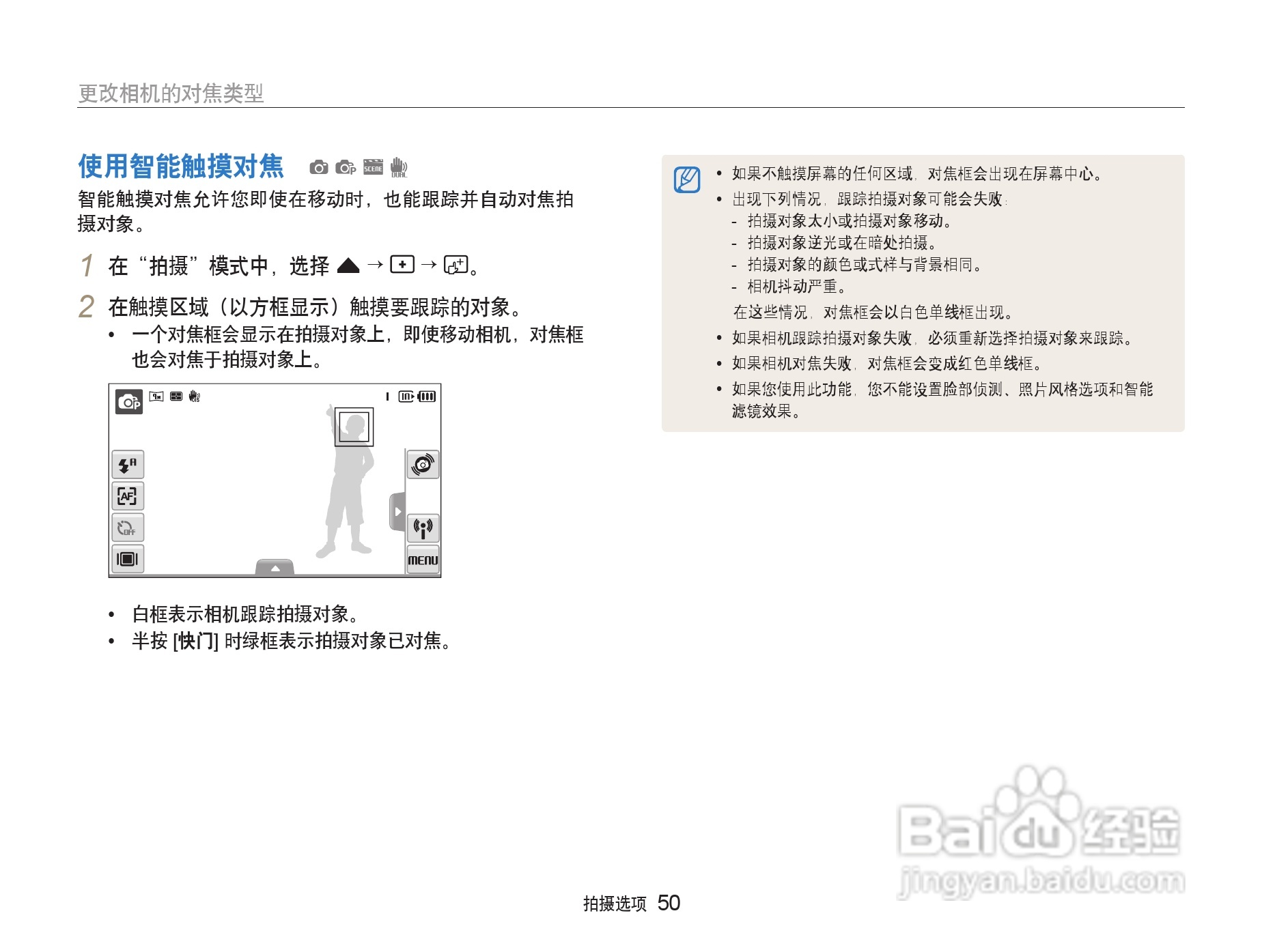 三星ST5500数码相机使用说明书:[6]