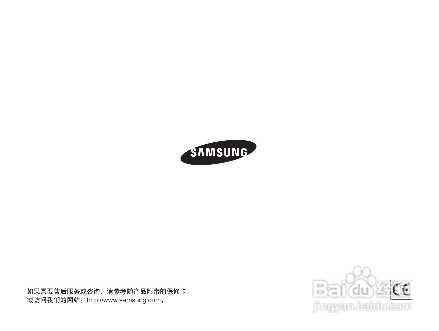 三星ST6500数码相机使用说明书:[14]