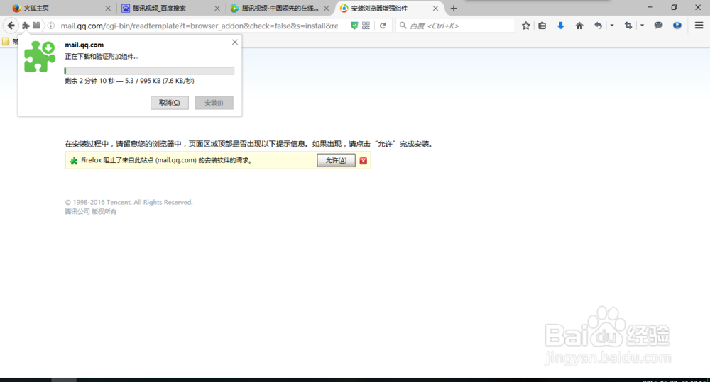 如何在腾讯视频中上传视频