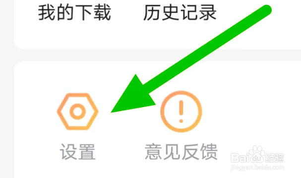 土豆视频的流量播放提示怎么设置