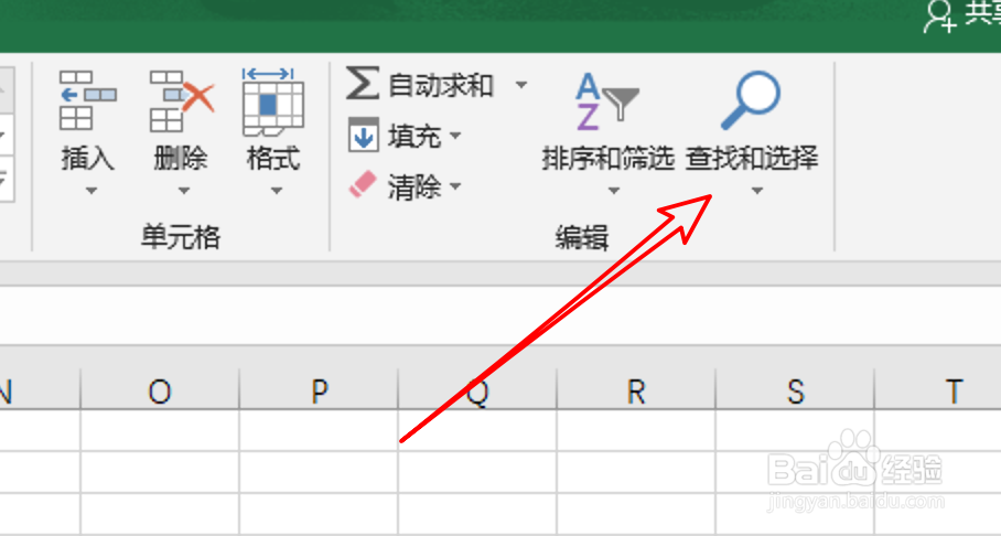 excel2019,如何使用查找和替换功能