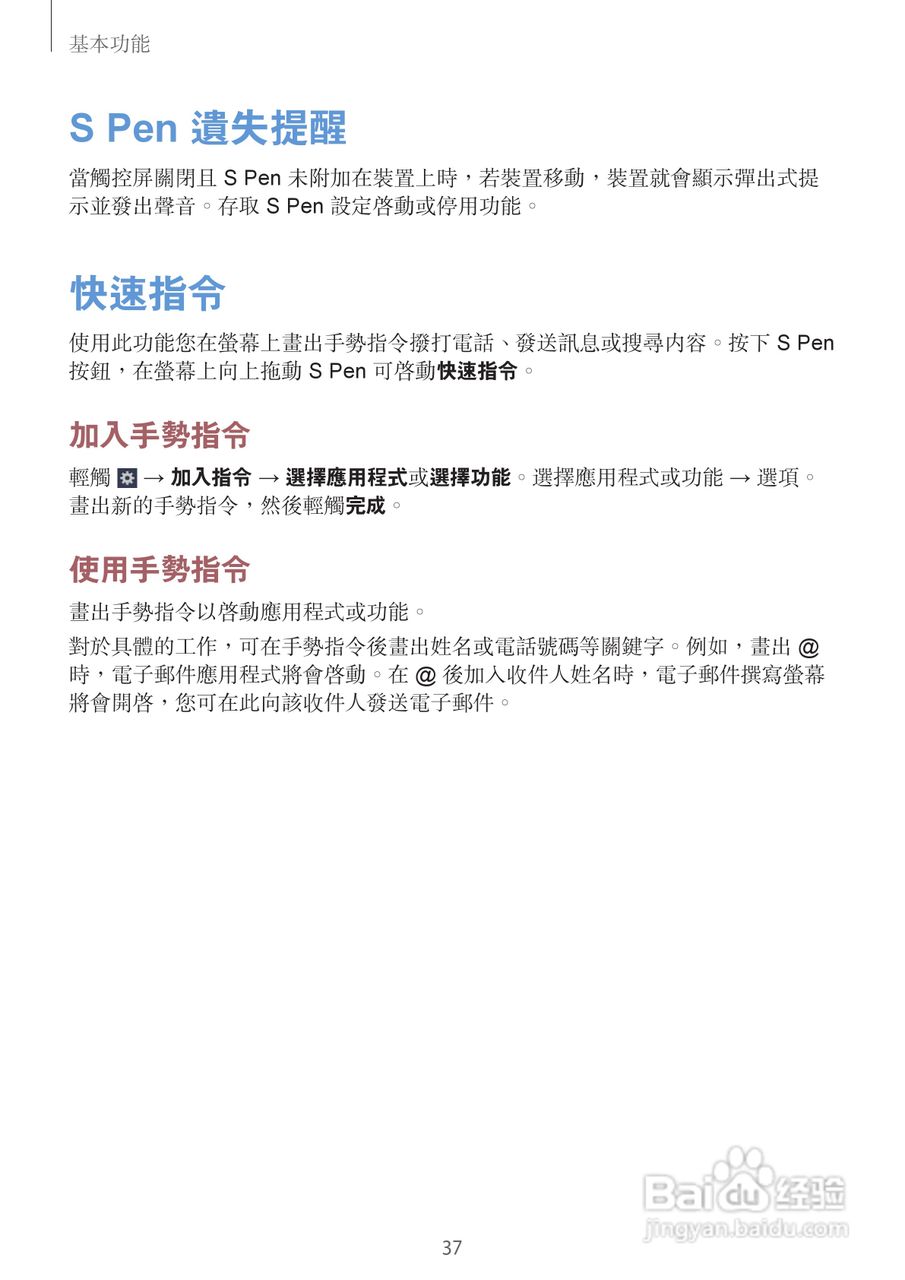 三星GT-N7105手机说明书:[4]