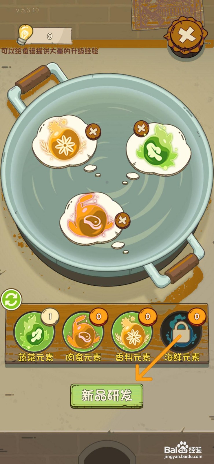 爸爸的面馆怎么完成卤蛋面的制作