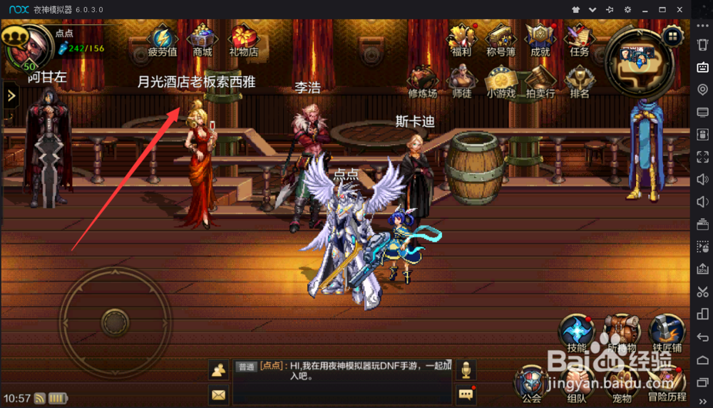 DNF手游内测详情-夜神NPC角色篇！！