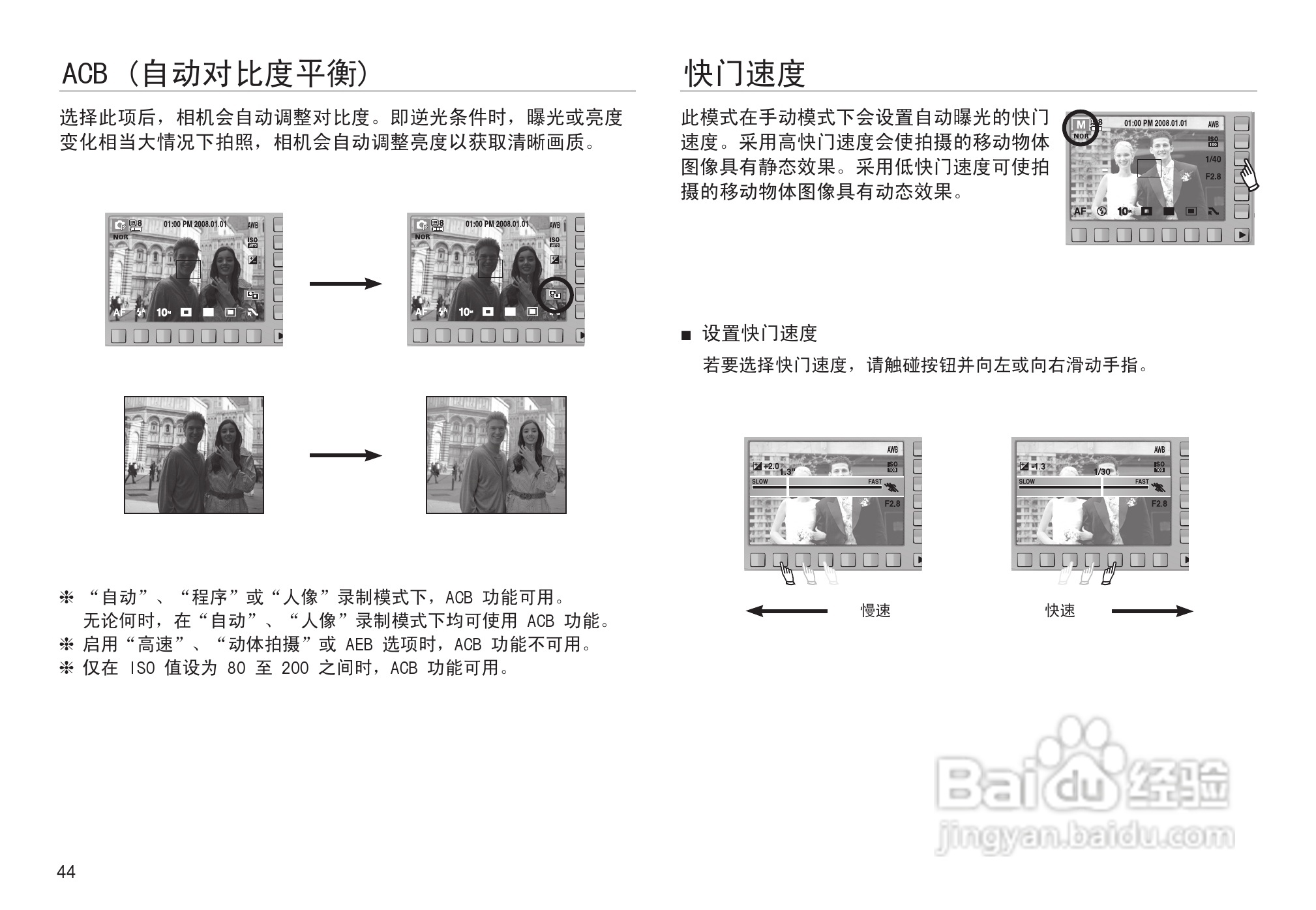 三星NV103数码相机使用说明书:[5]