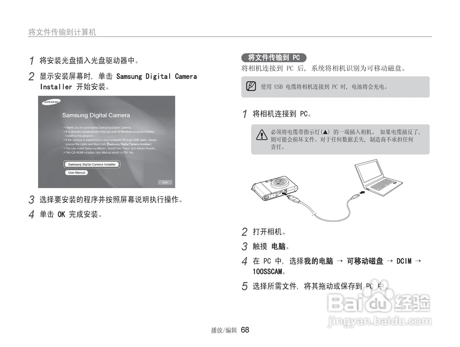 三星NV100HD数码相机使用说明书:[7]