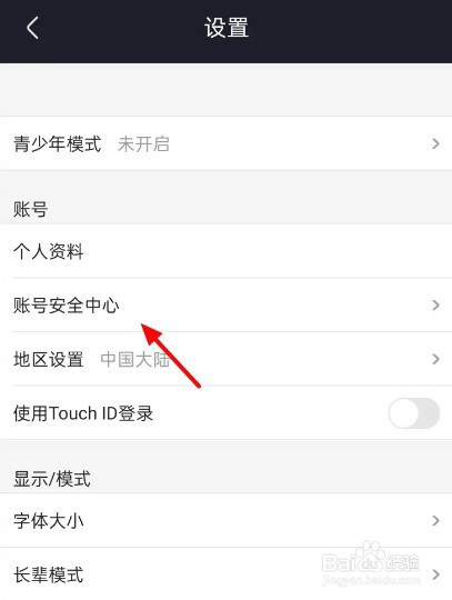 优酷账号怎么注销