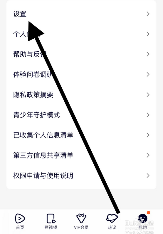 腾讯视频APP如何直播后台播放