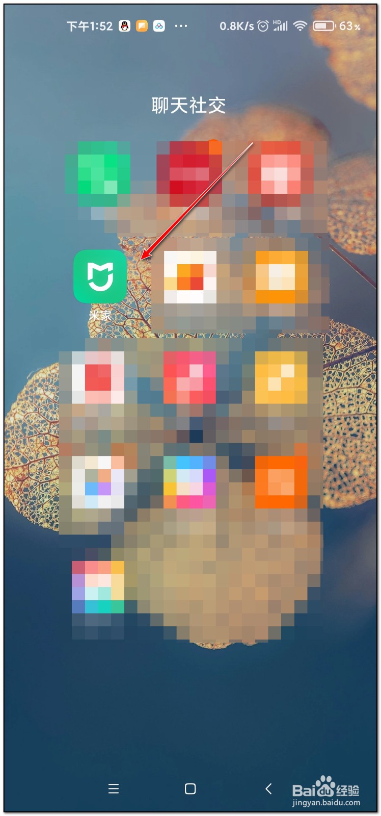 小米红外网关怎么设置