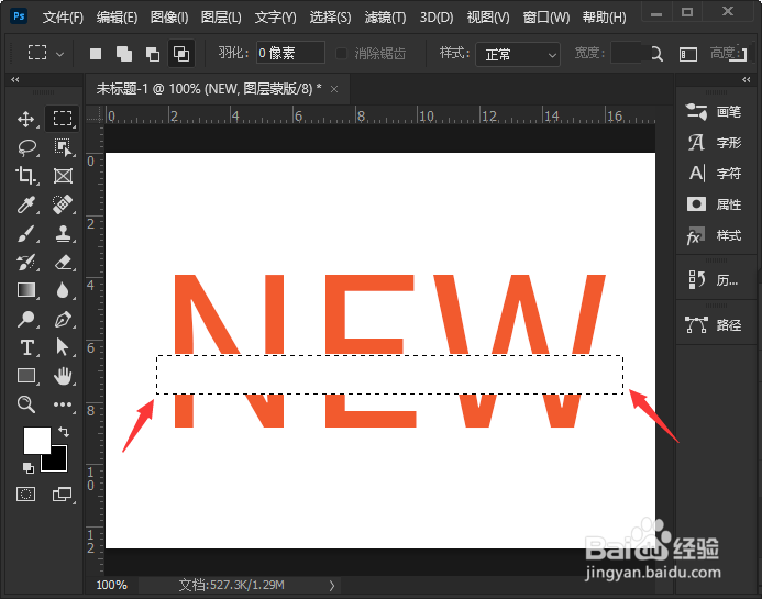 怎么用ps在文字中间添加文字