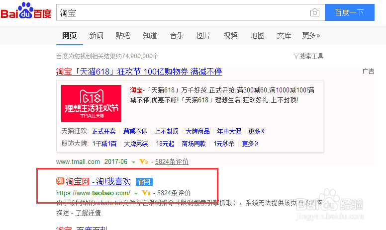 快速注册使用淘宝账号