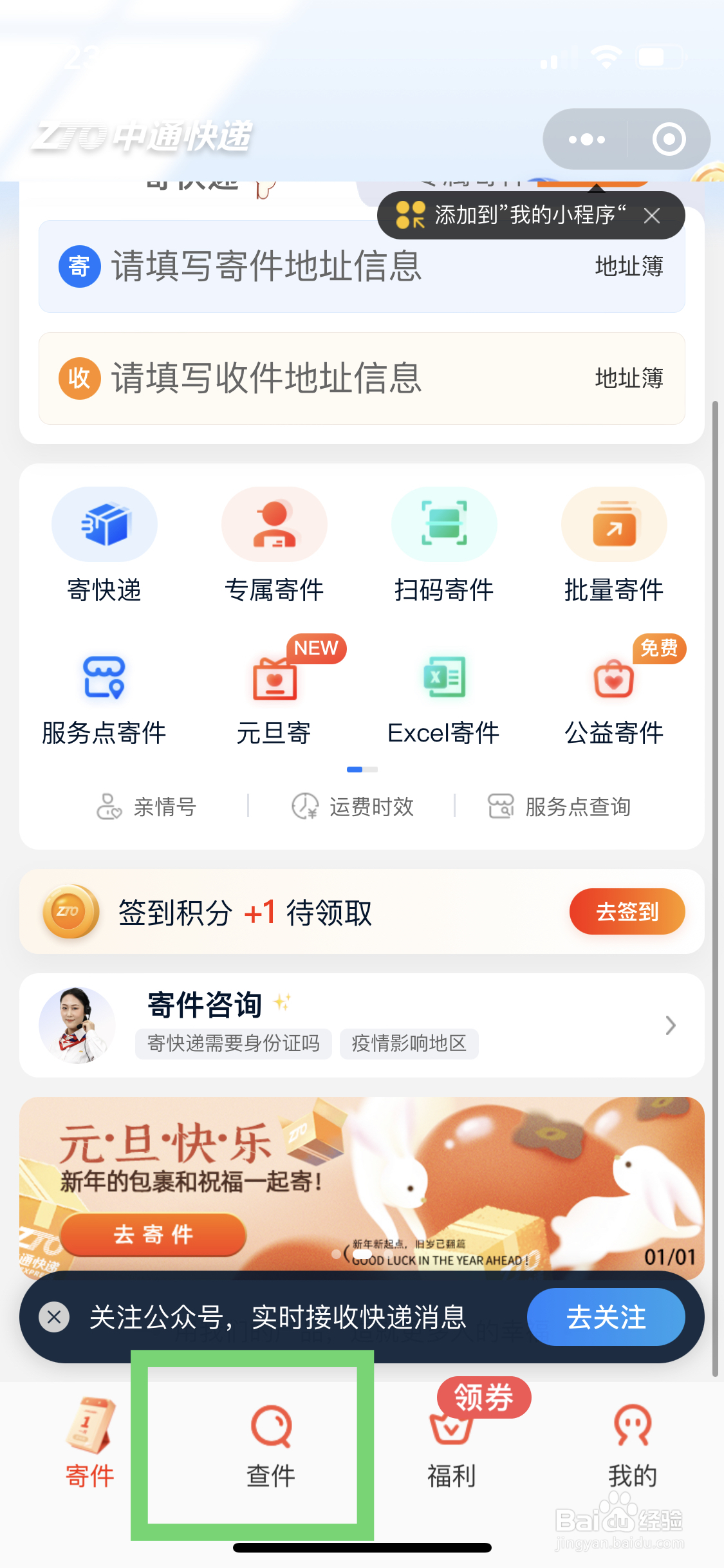 用快递单号如何查询快递物流