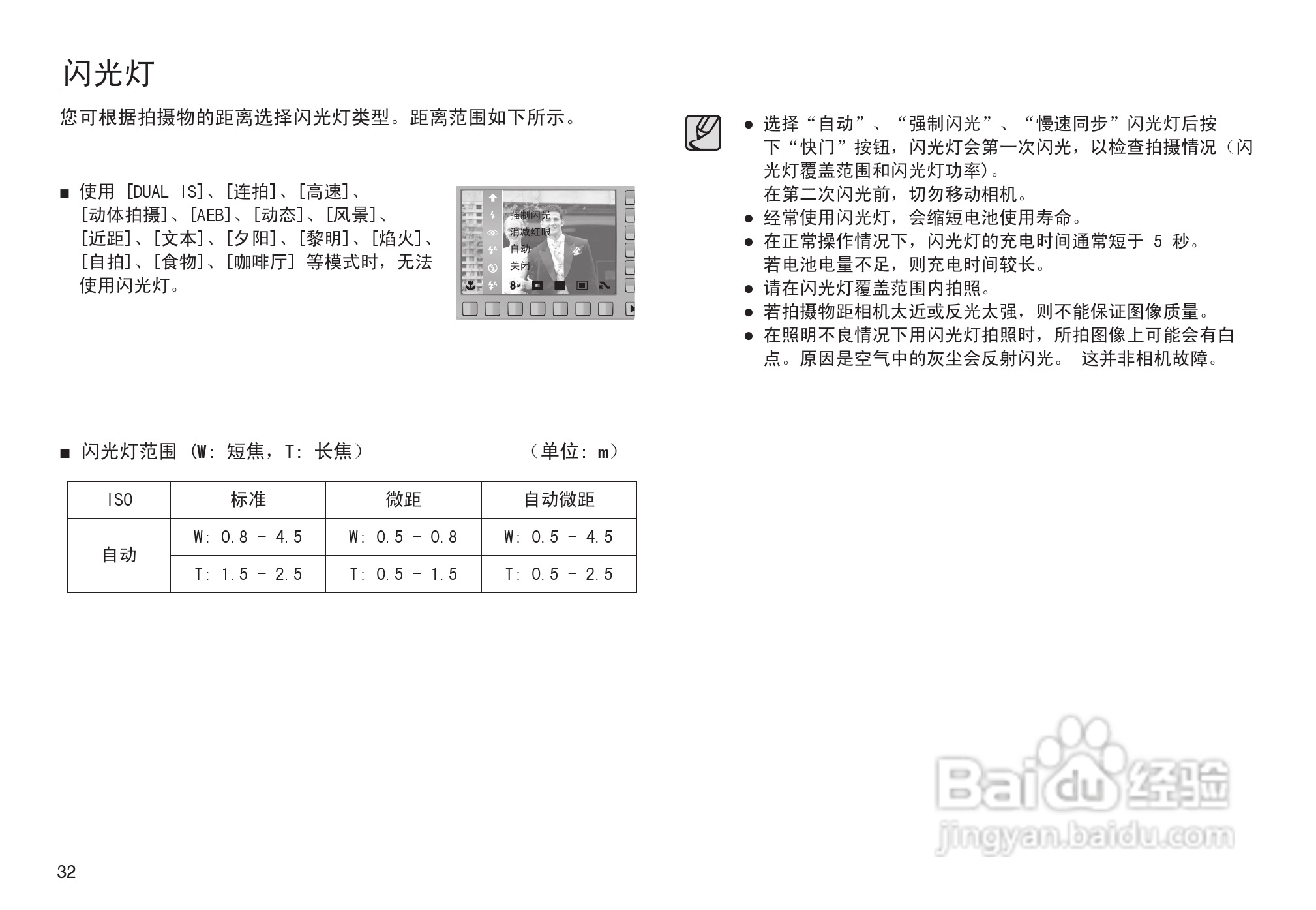 三星NV30数码相机使用说明书:[4]