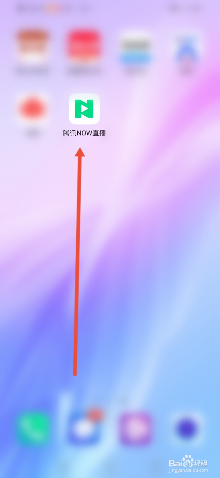 腾讯NOW直播怎么清空浏览记录