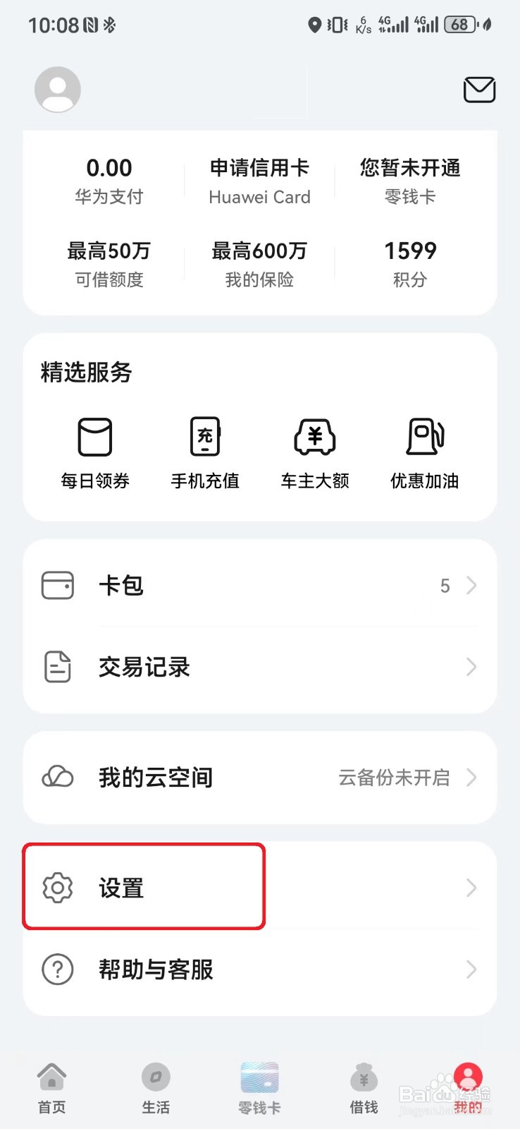 华为钱包使用门钥匙时进行身份验证怎么开启？