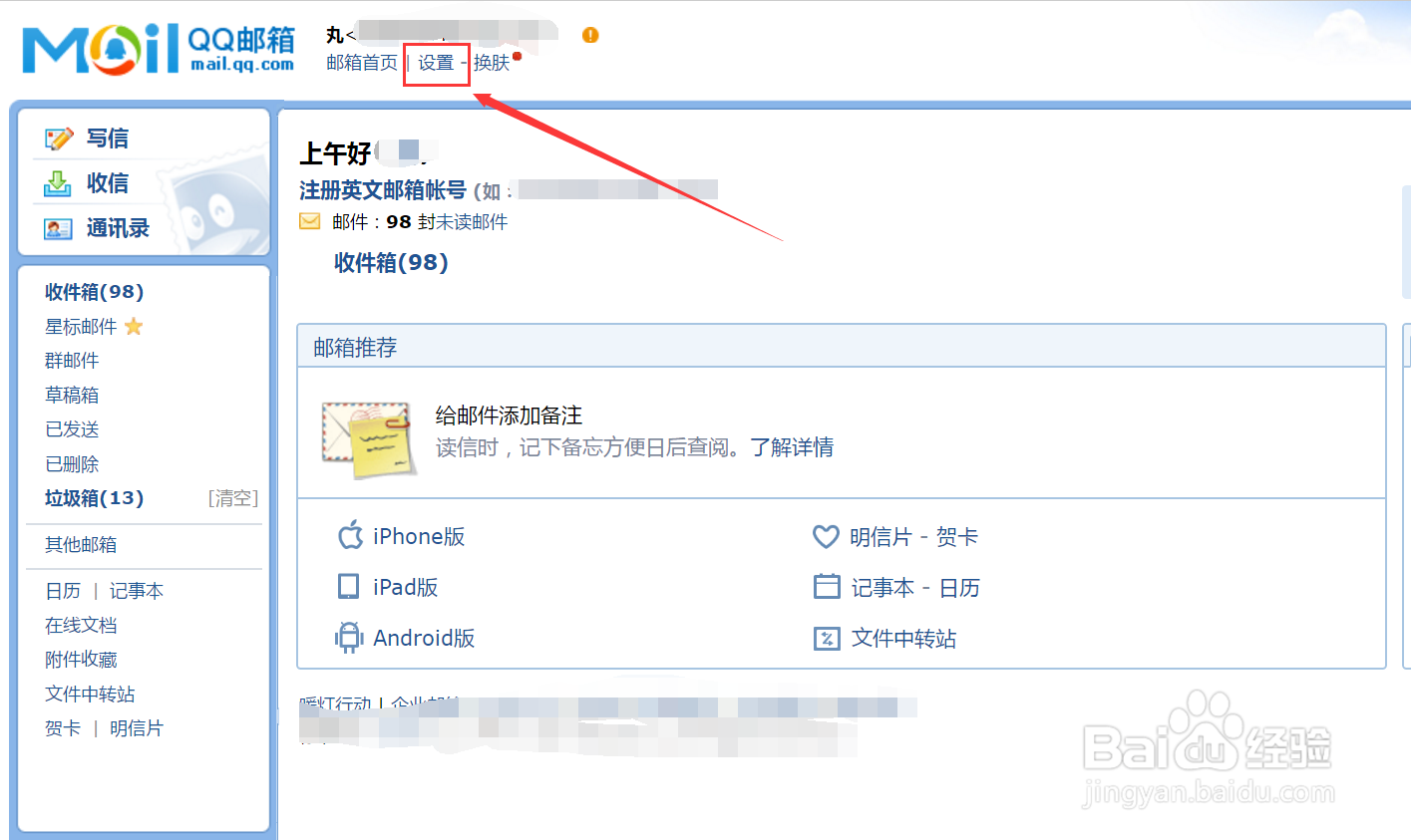 Foxmail客户绑定QQ邮箱时如何获取授权码