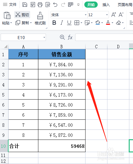 wps表格怎么快速清除格式