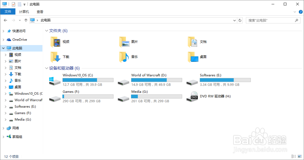 Windows10中，如何用Windows键+E打开资源管理器