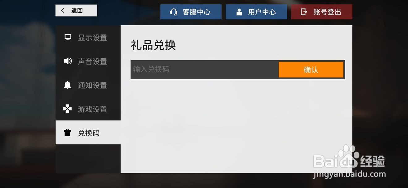 少女前线云图计划兑换码在哪输入