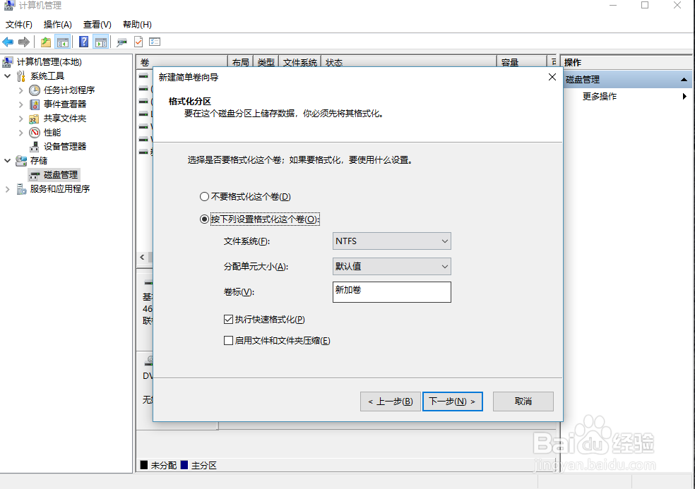 如何分区电脑硬盘