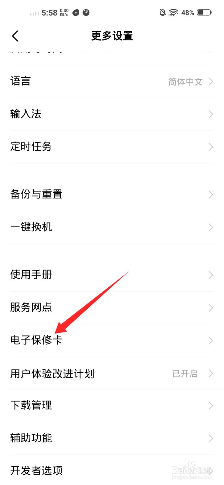 vivo手机保修多长时间
