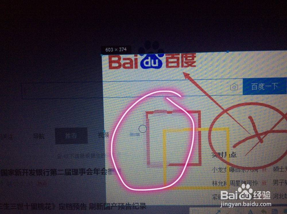 QQ截图工具使用教程