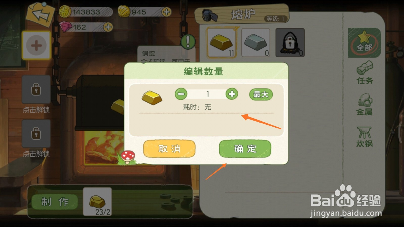小森生活中如何制作铜块