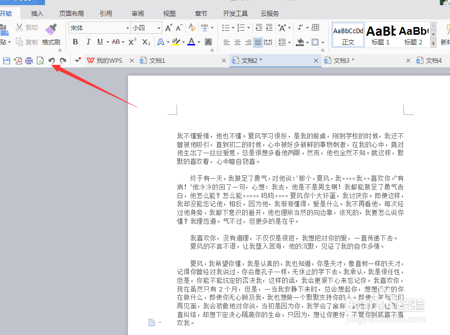 word 2010 版怎样用边框与底纹装饰文字