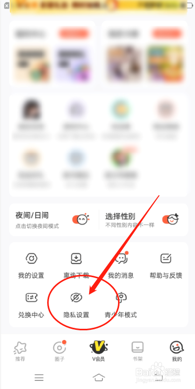 腾讯动漫APP怎么注销账号