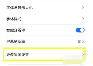 荣耀magic3怎么开启显示实时网速