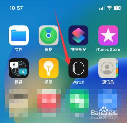 苹果手表se长按不能删除微信