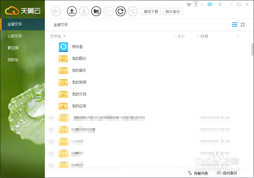 今日网盘关停，你的私人文件何处安放？