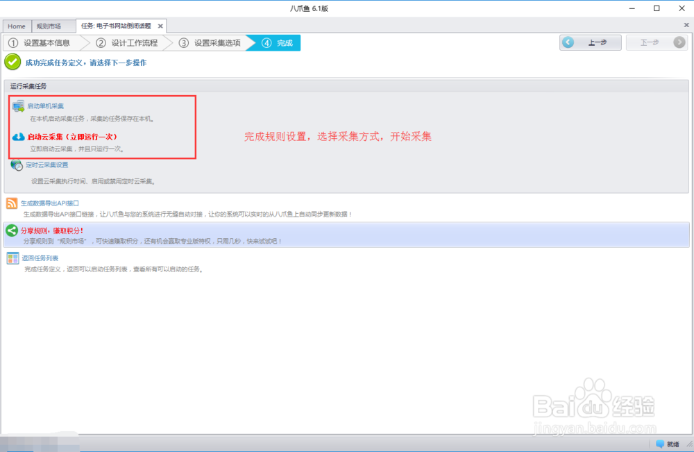 知乎话题评论的采集