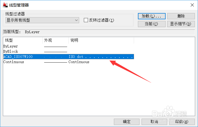 如何自定义CAD线型