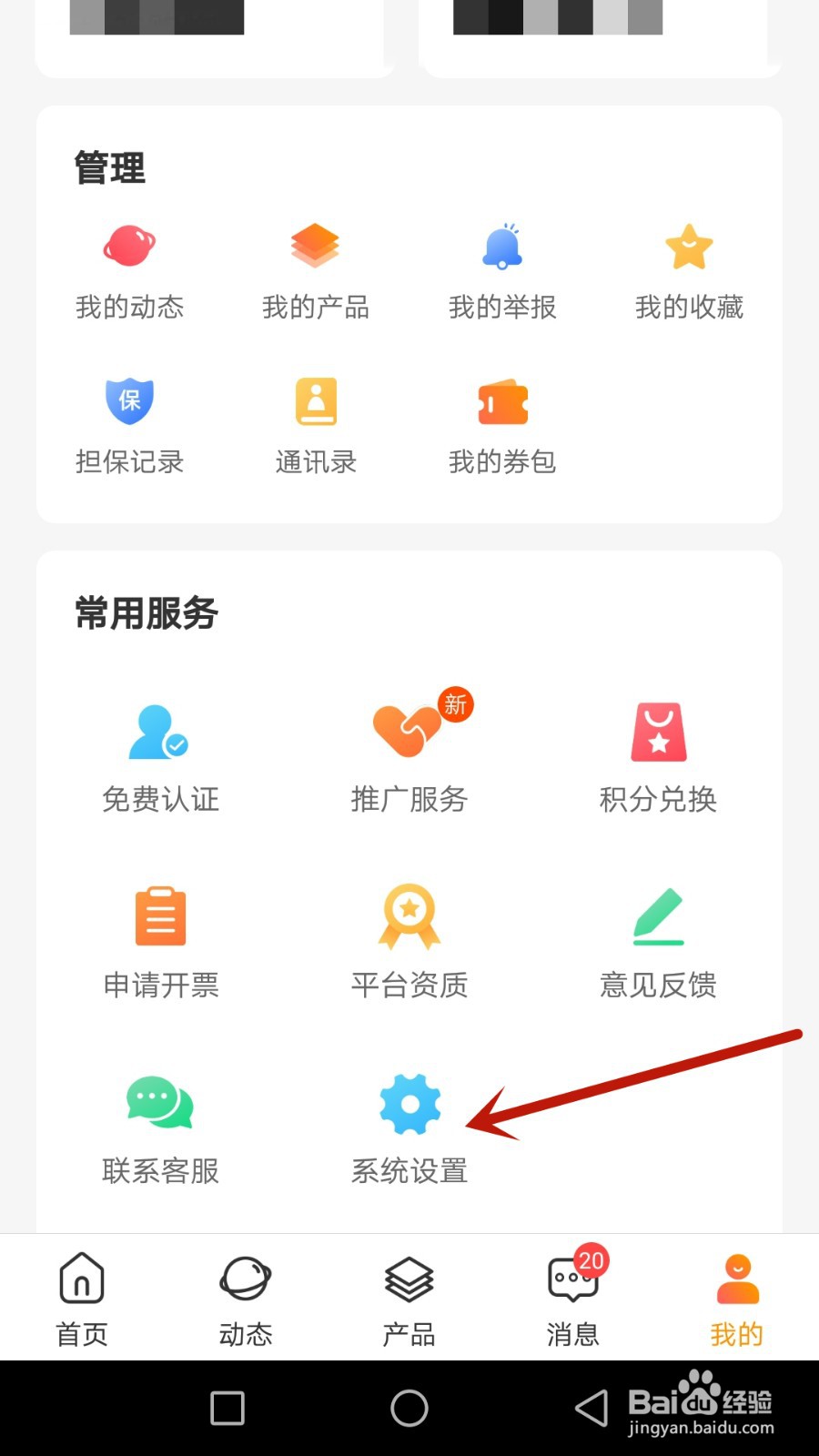 怎么注销布球人账号