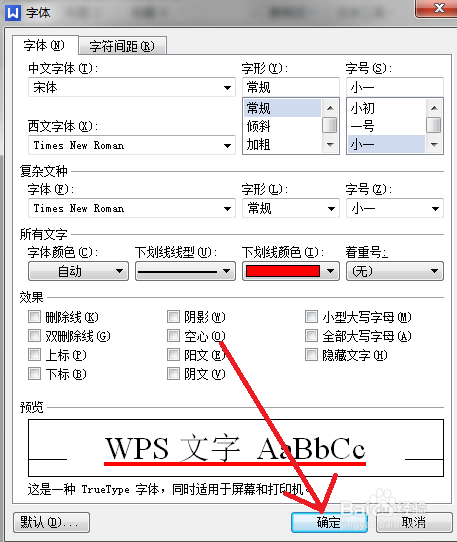 word中下划线怎么打