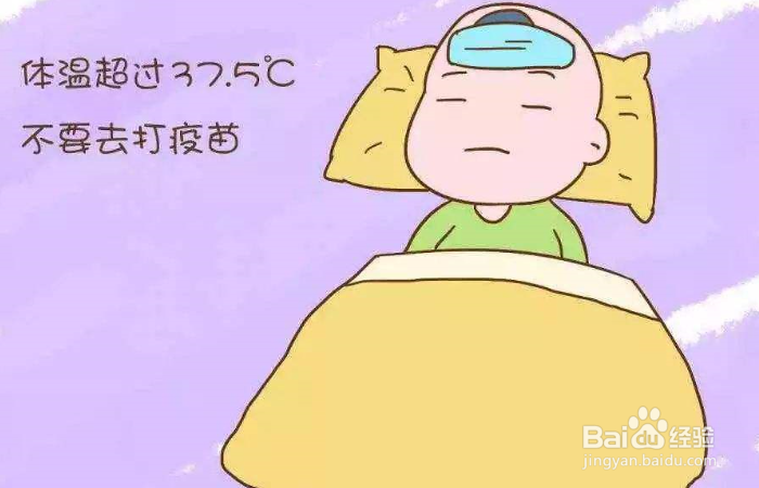 哪些情况宝宝绝不能打疫苗？