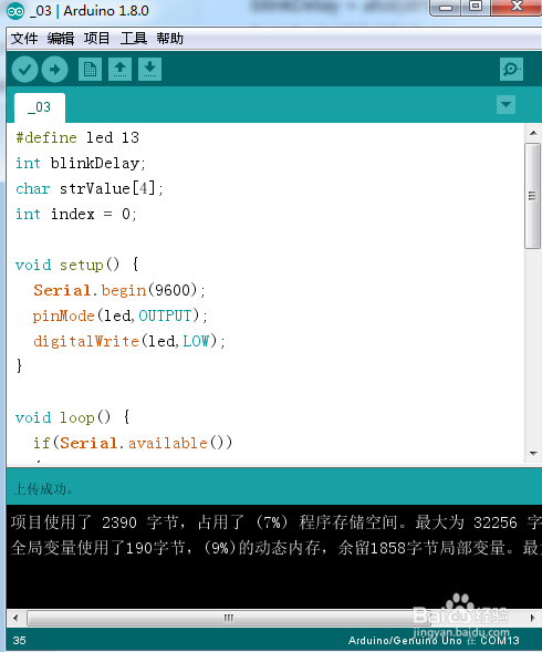 Arduino 字符串处理
