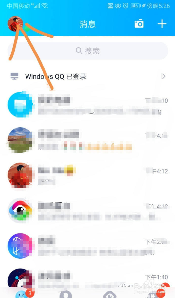 #新人打卡#QQ账号如何申诉