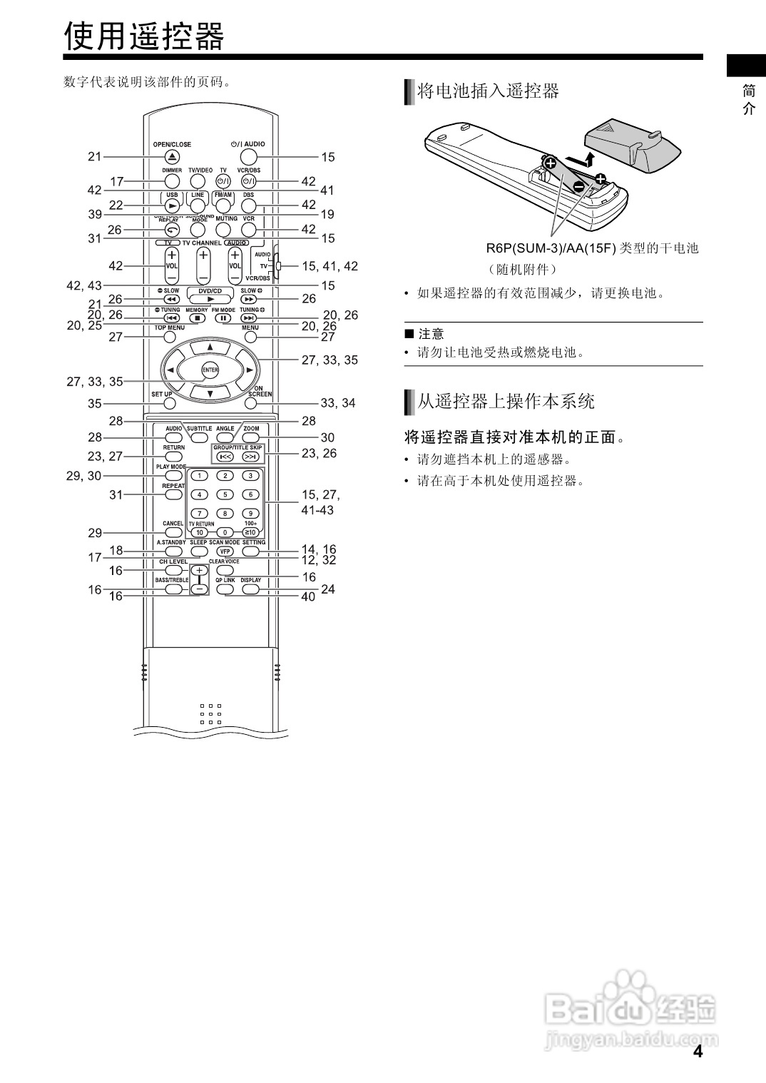 胜利者DVD播发机DD-8型使用说明书:[1]