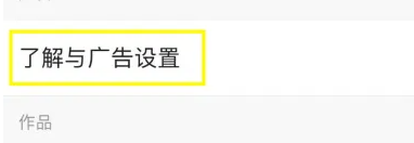 今日头条极速版程序化广告展示设置么样打开