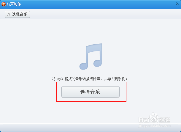 ‍教大家把喜欢的歌曲制作成iphone5s铃声，音乐