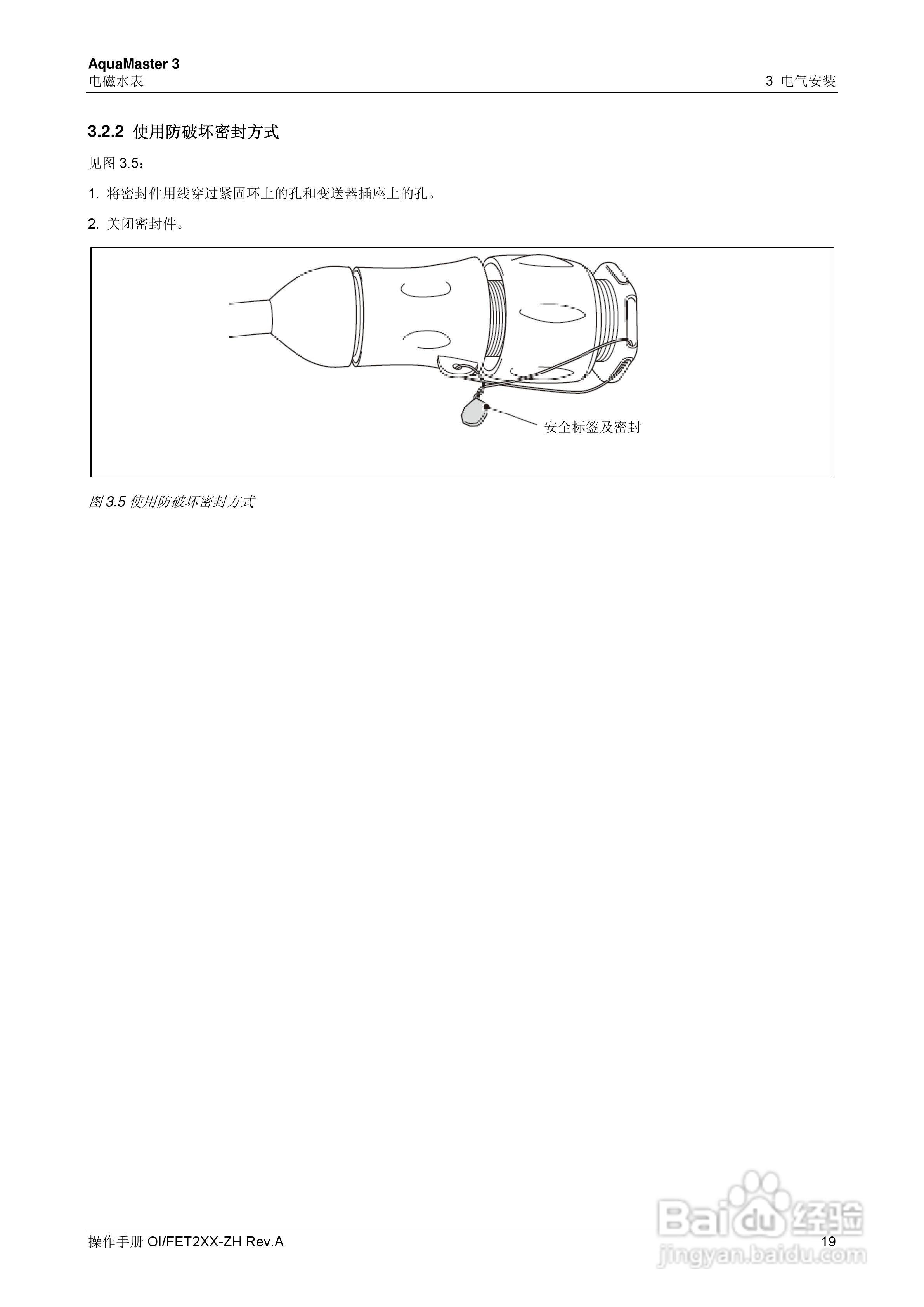 ABB AquaMaster 3电磁水表操作手册:[3]