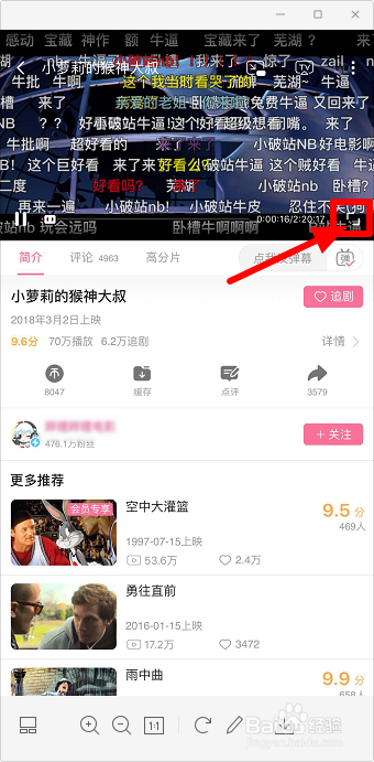 哔哩哔哩怎么看电影