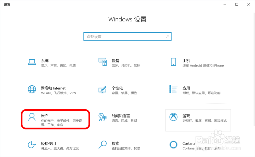 Windows 10-1903版系统电脑智能手机动态锁屏法